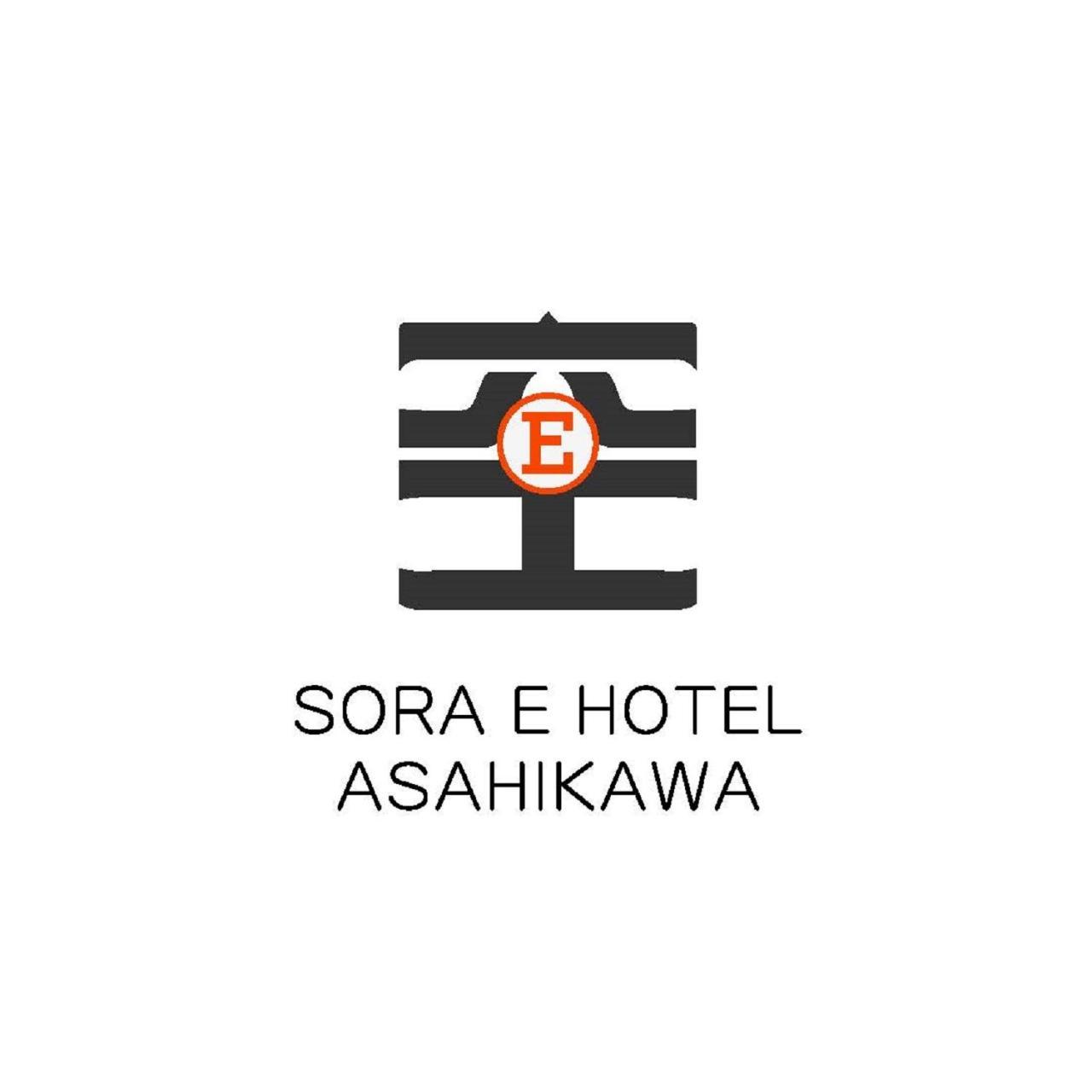 Sora E Hotel 旭川市 エクステリア 写真